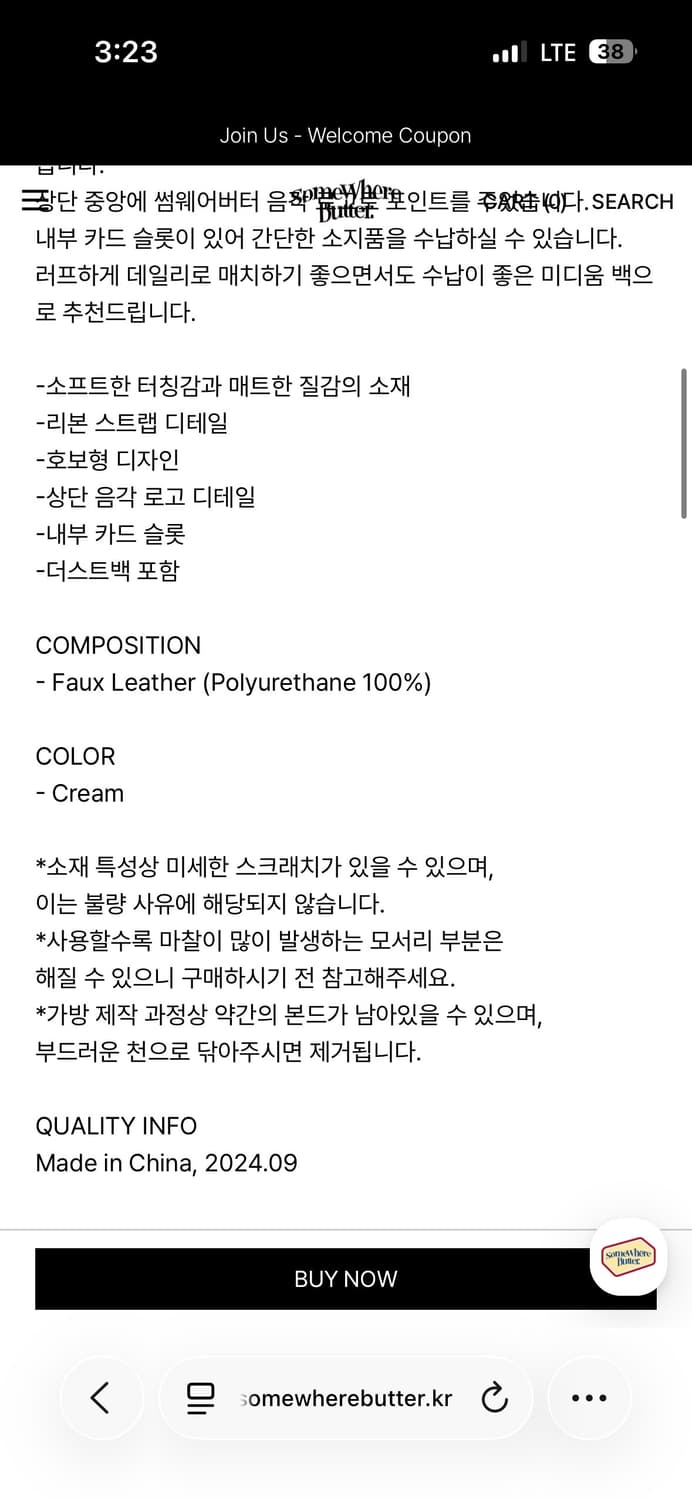 썸웨어버터 hoa bag (ivory) 상품이미지3