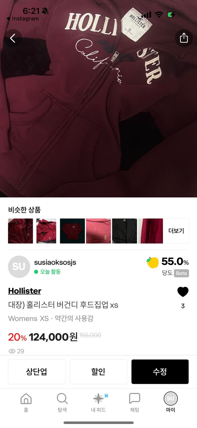 대장))) 없어서 못사는 홀리스터 후드집업 버건디 xs 상품이미지3