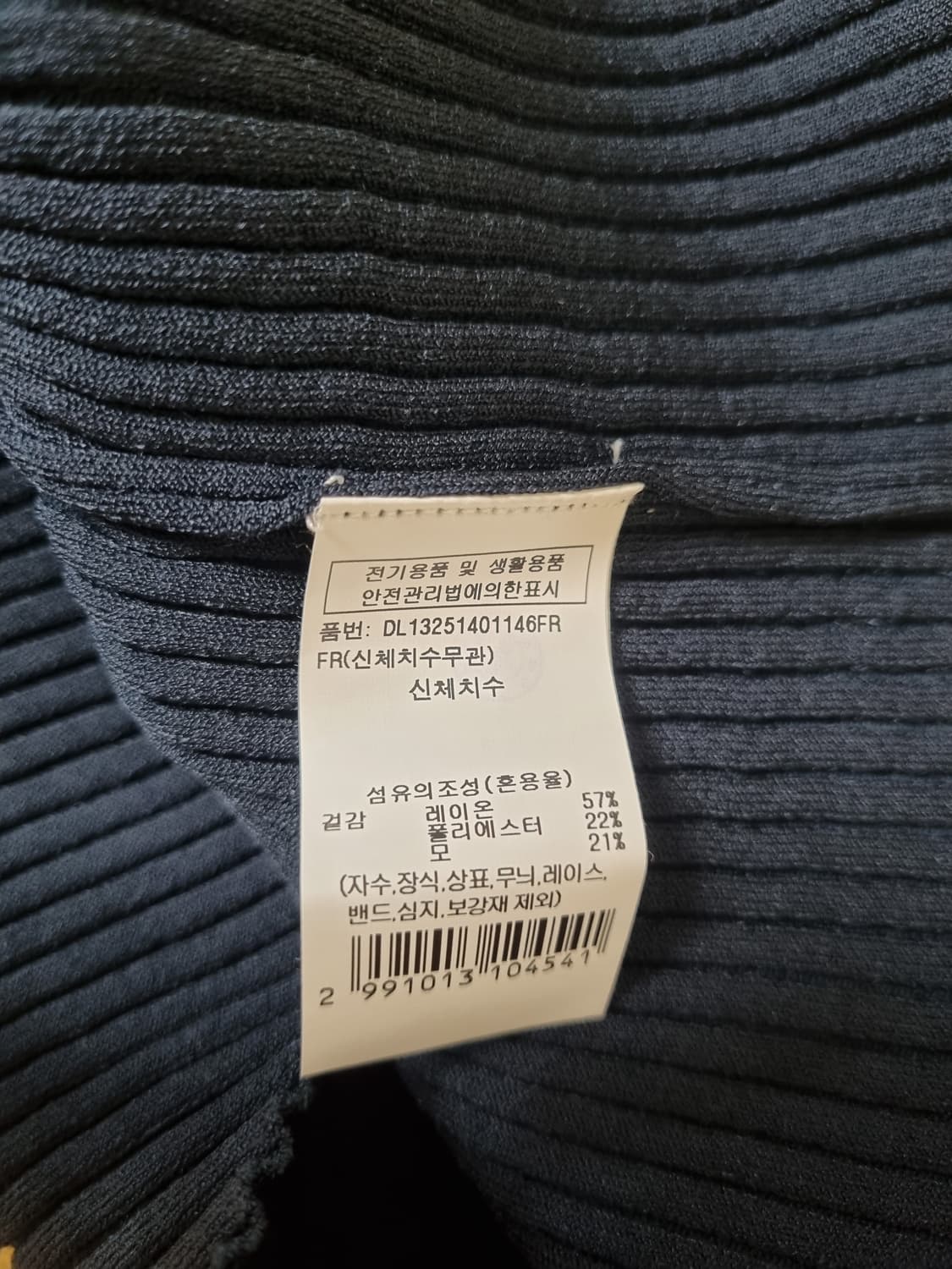 Della Lana 델라라나 리브드 크롭 브이넥 가디건 상품이미지4