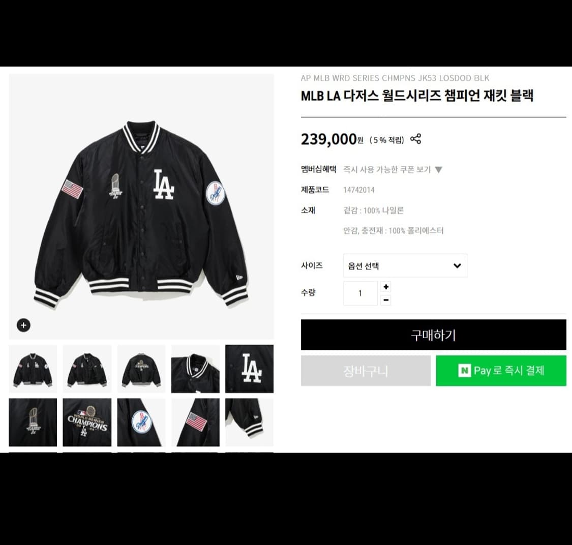 뉴에라 la 다저스 한정판 우승 자켓 블랙 XL 새상품 오타니 (원하는  상품이미지4