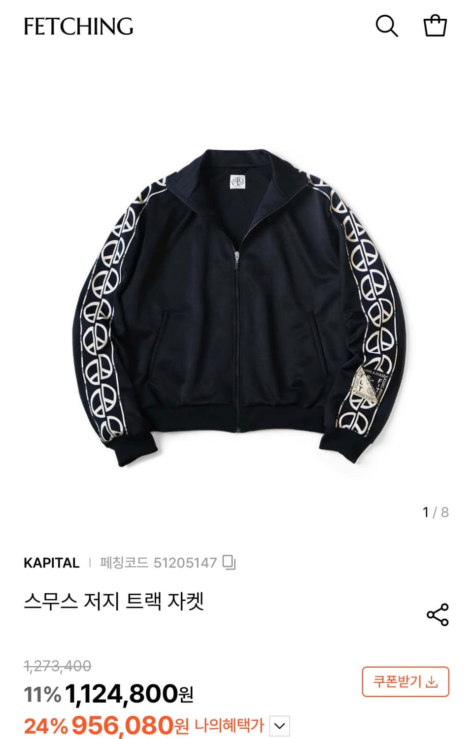 Kapital Smooth Jersey TH.D.D. (2025S/S） 상품이미지3