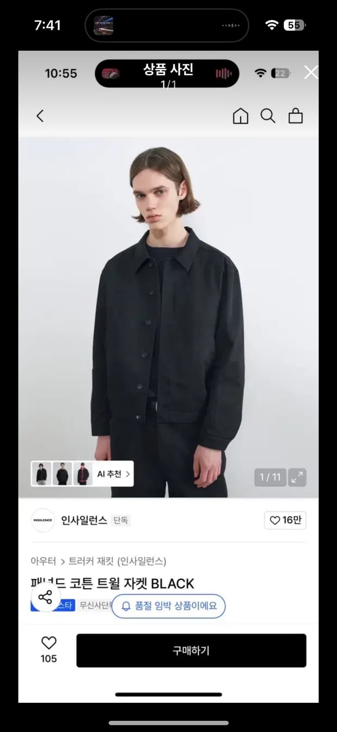[L]인사일런스 패널드 코튼 트윌 자켓 BLACK 상품이미지1