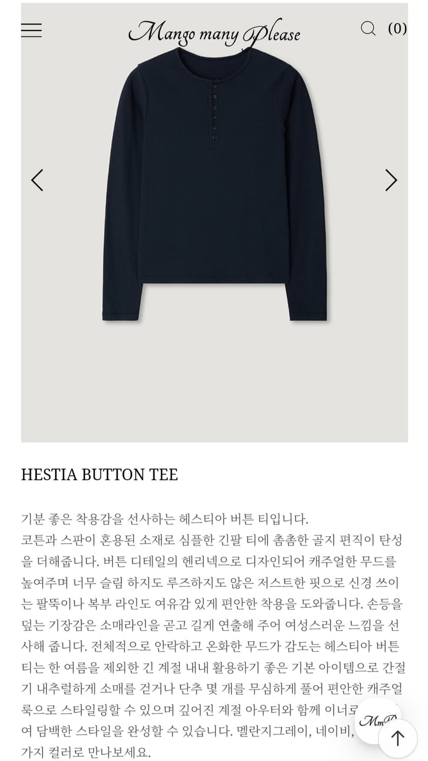 HESTIA BUTTON TEE / 네이비 상품이미지1