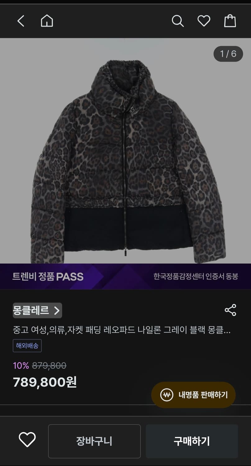 Moncler 몽클레어 레오파드 다운패딩 상품이미지8