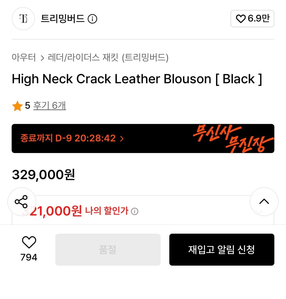트리밍버드 레더자켓 상품이미지3