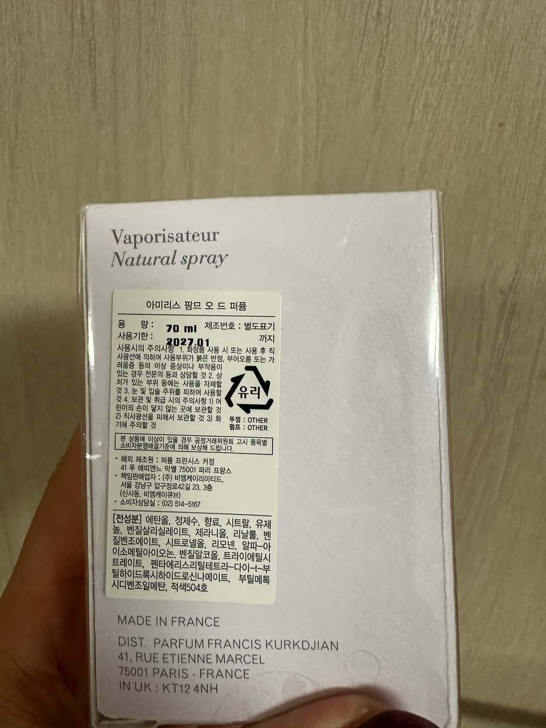 메종 프란시스 커정 아미리스 팜므 70ml 상품이미지3