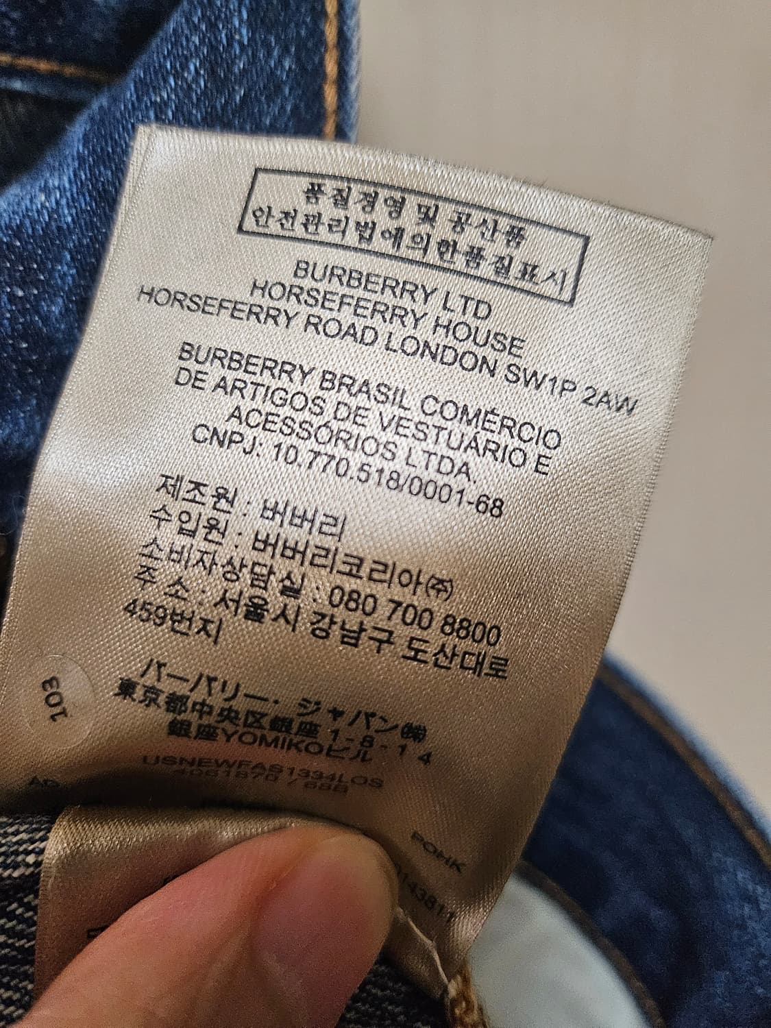 버버리 슬림핏 청바지 36 상품이미지5