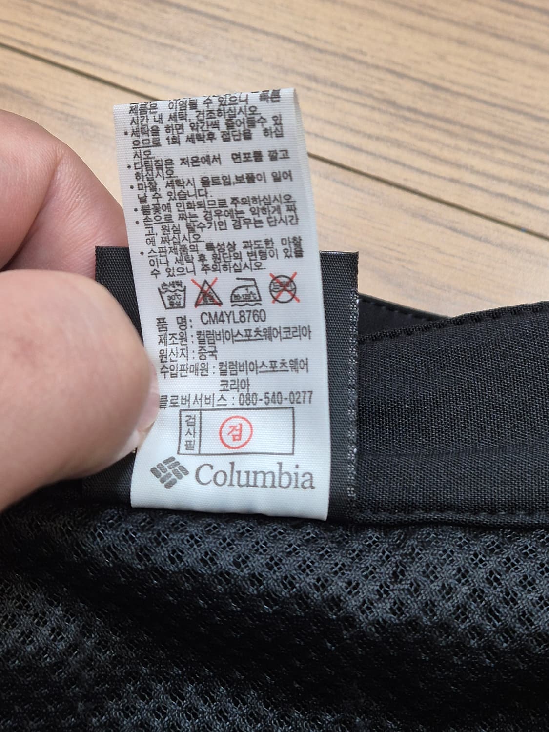 컬럼비아 여성 등산 바지 블랙 색상입니다. 사이즈는 65(S)이고, 허리 상품이미지6