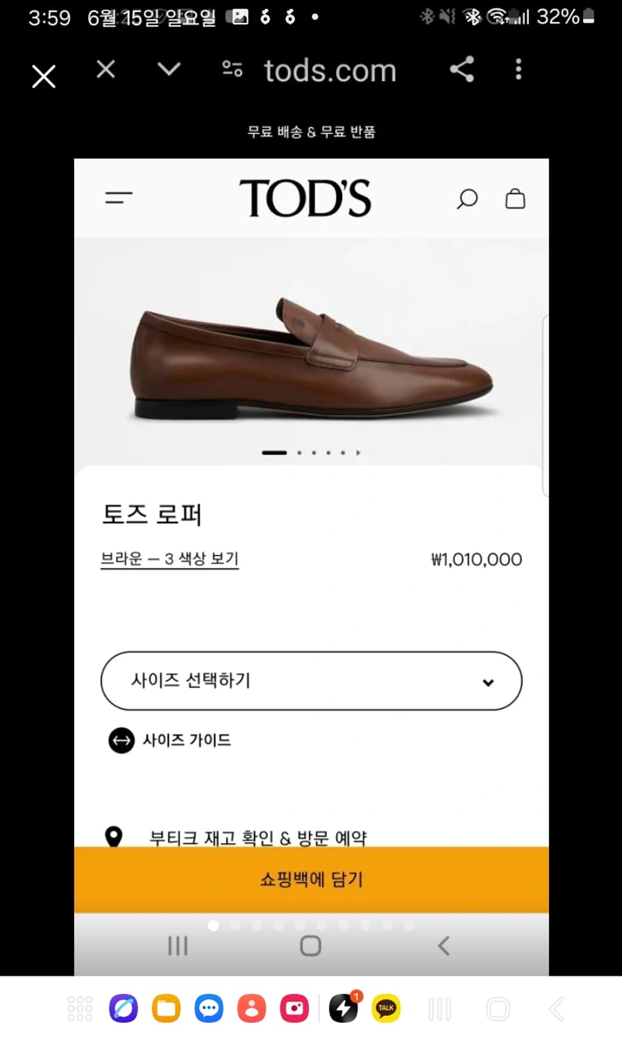 토즈 앤디 로퍼,드레스 슈즈 상품이미지2