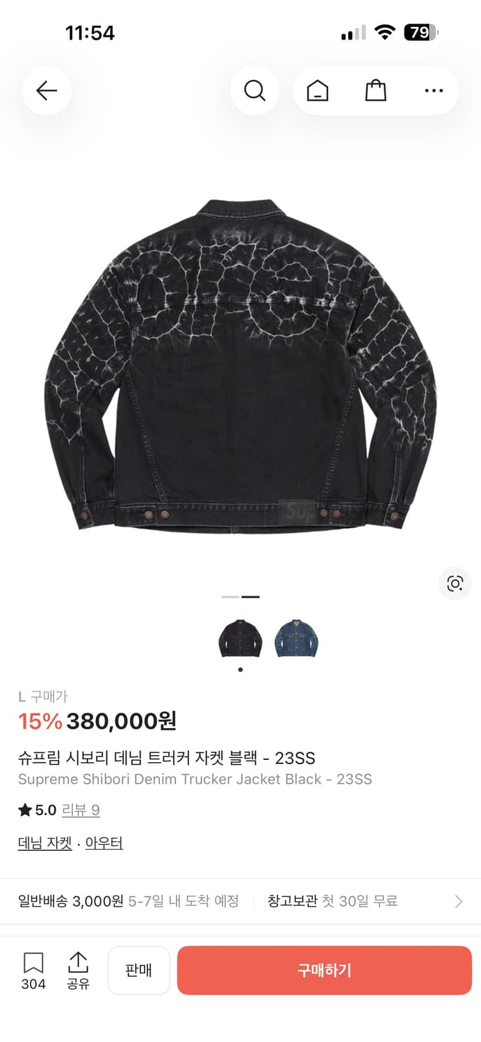 ✨새상품✨ [L] 슈프림 시보리 데님 트러커 자켓 블랙 상품이미지1