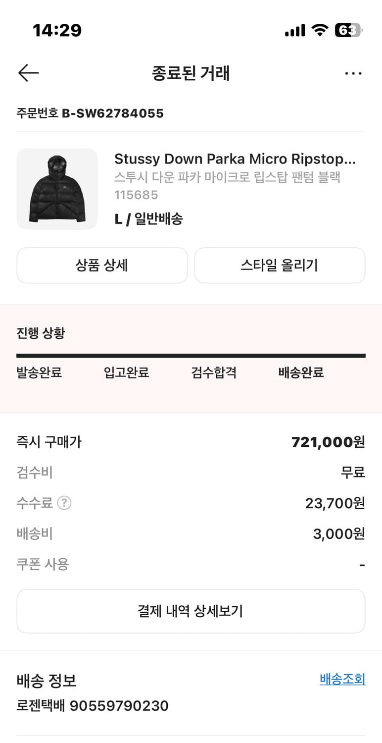 스투시 다운 파카 마이크로 립스탑 팬텀 블랙 사이즈 L 판매 상품이미지1