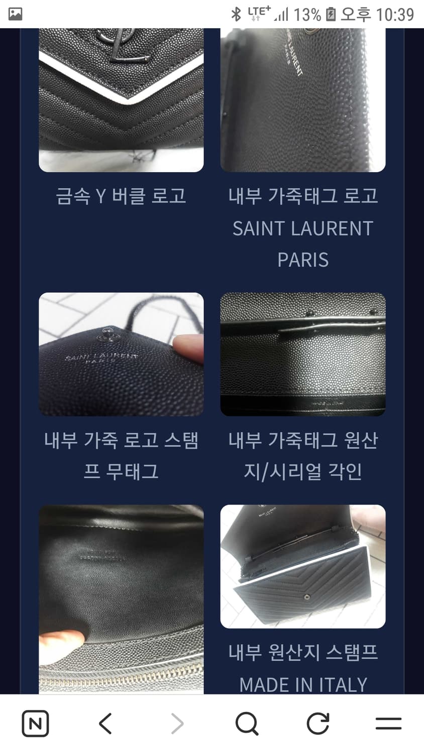 생로랑가방  상품이미지10