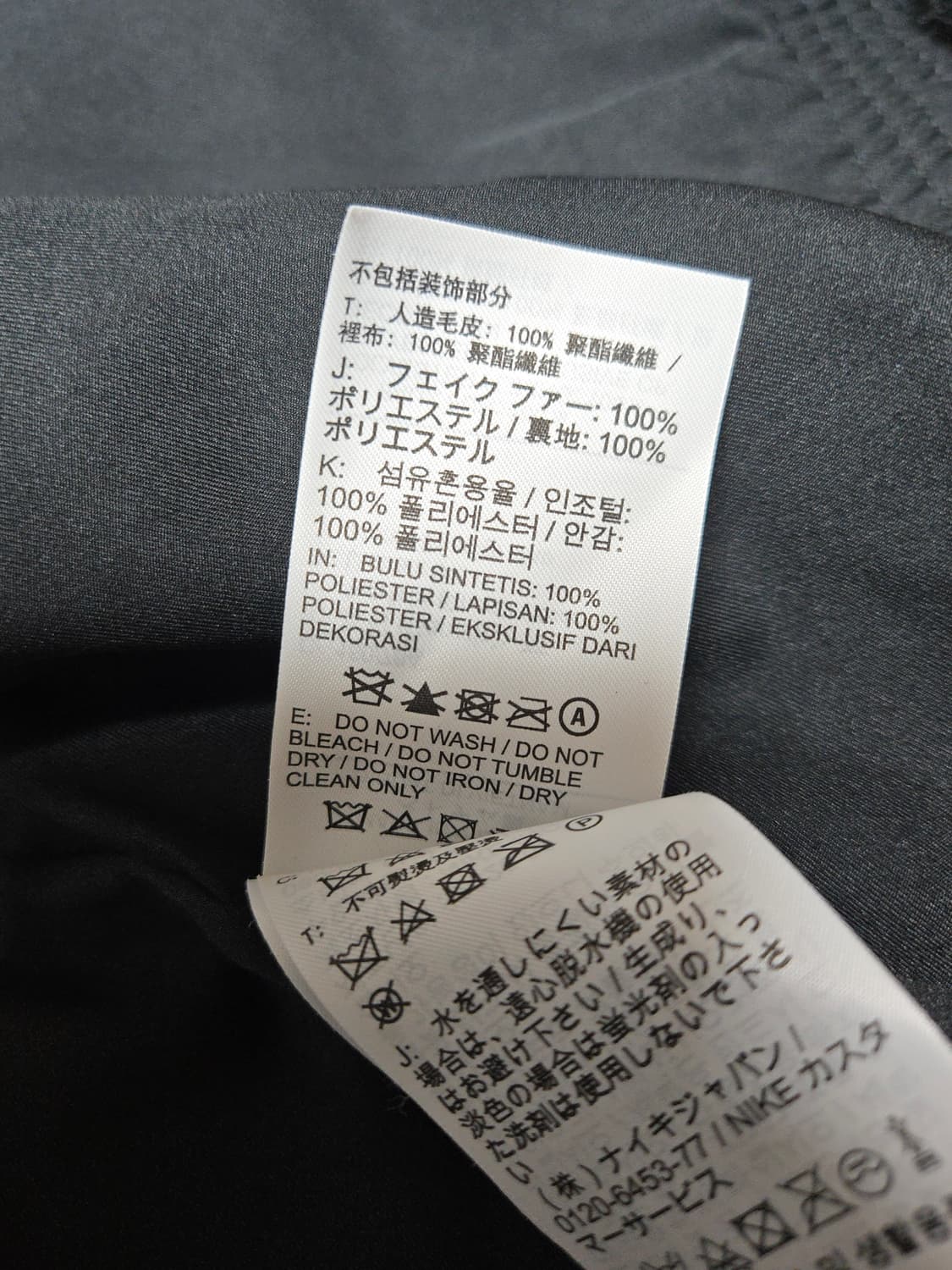 [XS] 나이키 빅 스우시 인조 퍼(Faux Fur) 하이넥 재킷  상품이미지9