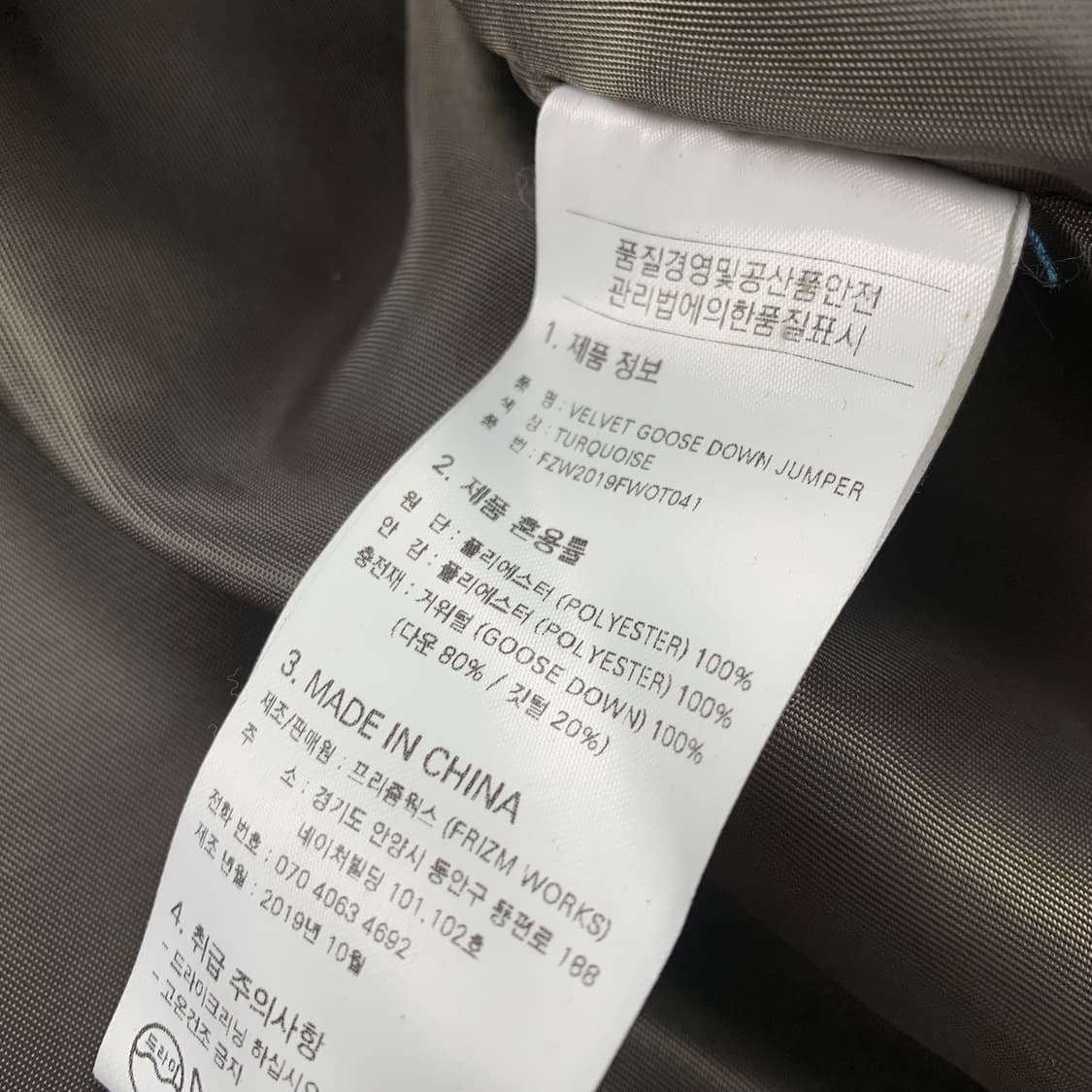 프리즘웍스 블루 벨벳 구스다운 푸퍼 자켓  상품이미지7