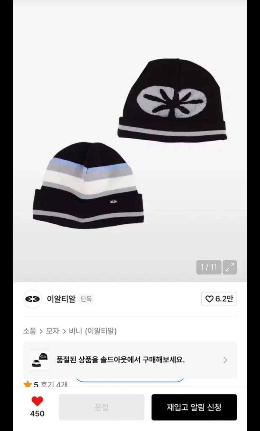 일알티알 리버시블 비니 상품이미지1