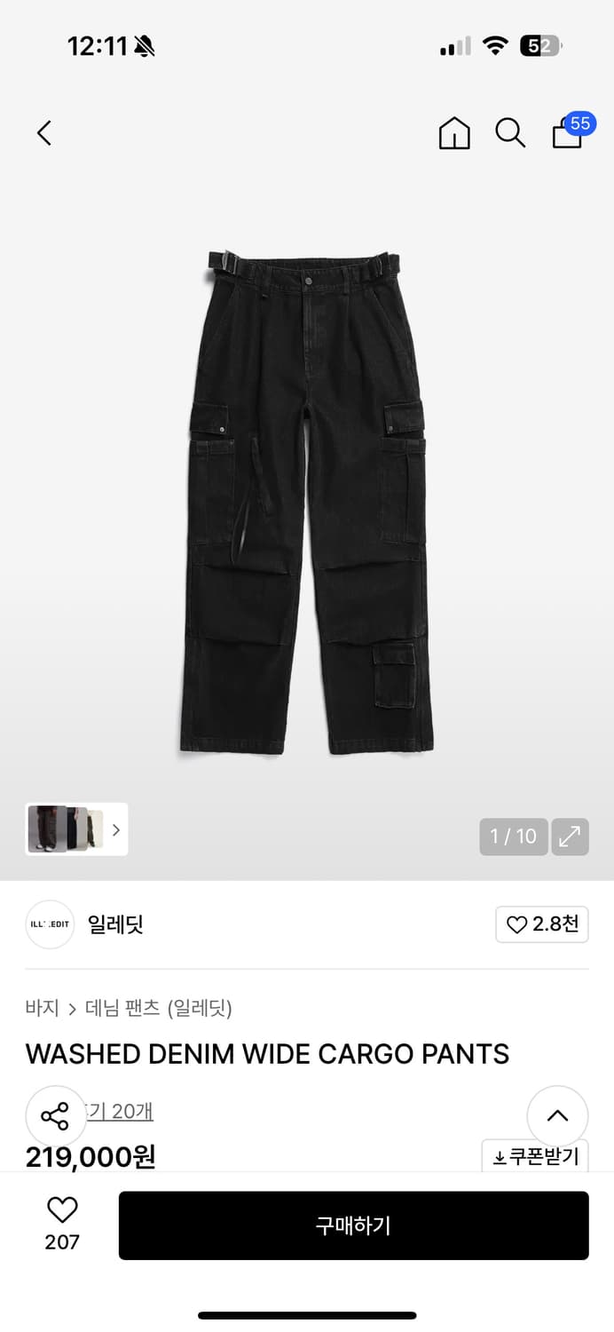일레딧 워시드 데님 와이드 카고 팬츠 상품이미지1