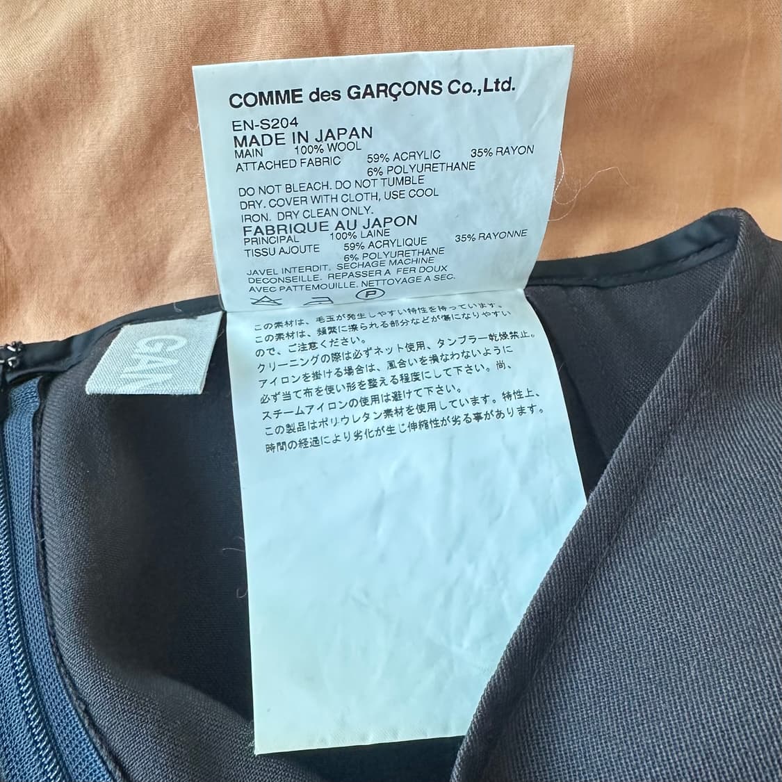 꼼데가르송 2014 간류 스커트 L 상품이미지4