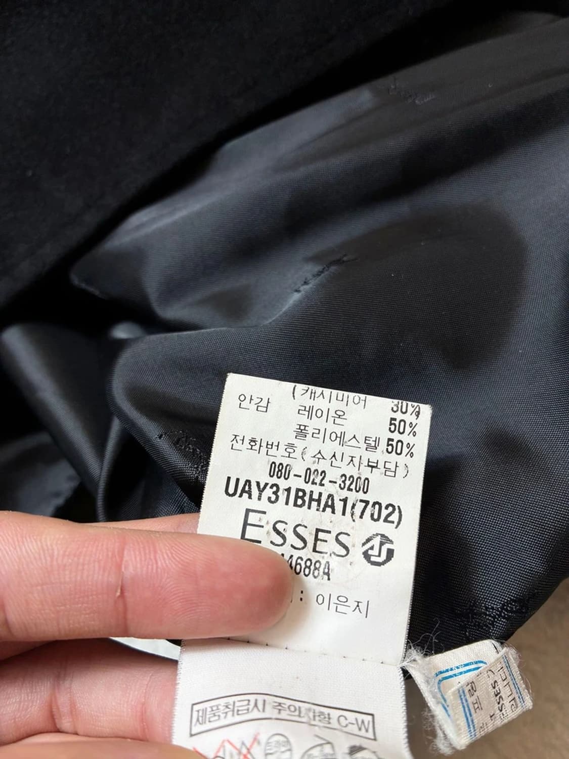 입생로랑 00's 캐시미어 울 롱 코트 PN6663 상품이미지7