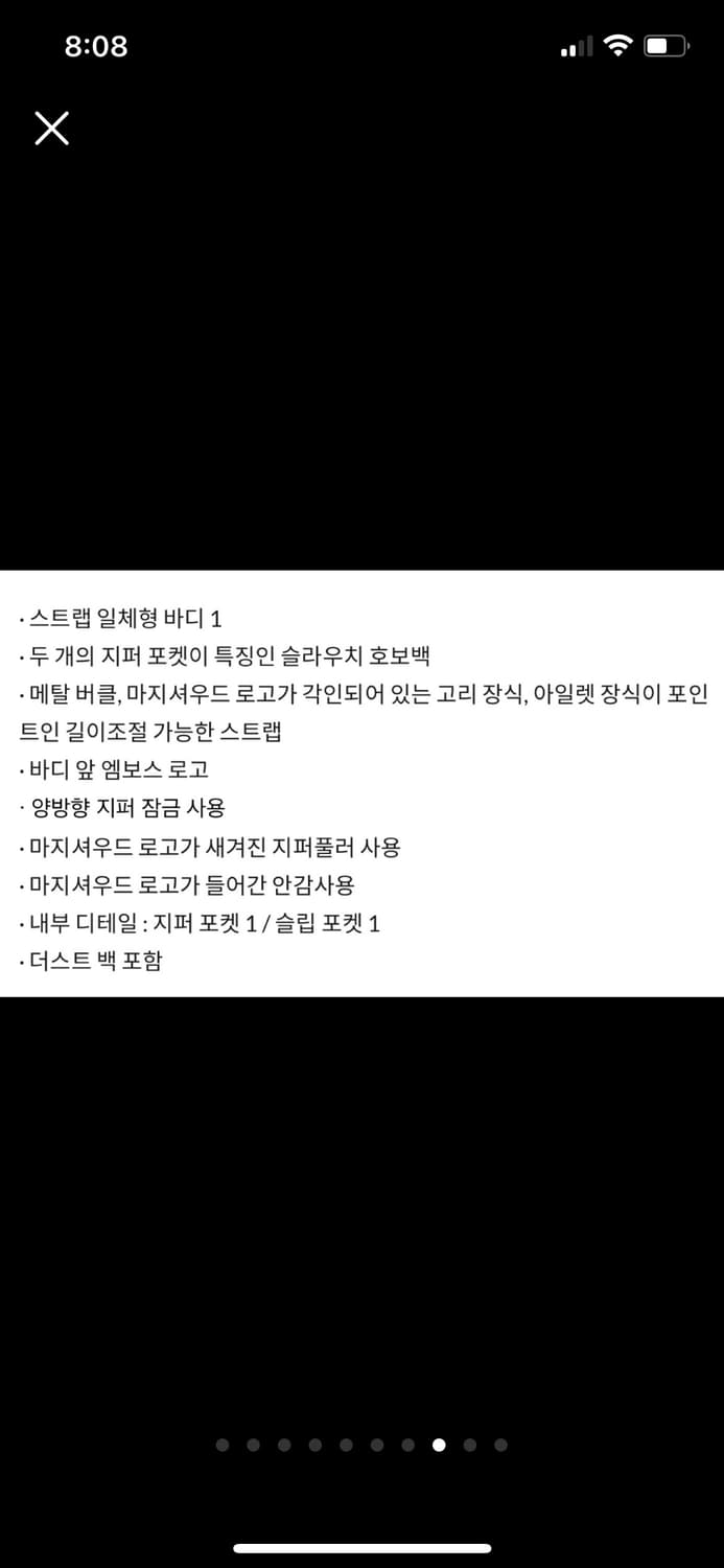 마지셔우드 아웃포켓 호보백 (크림 글로시 플레인) 상품이미지8