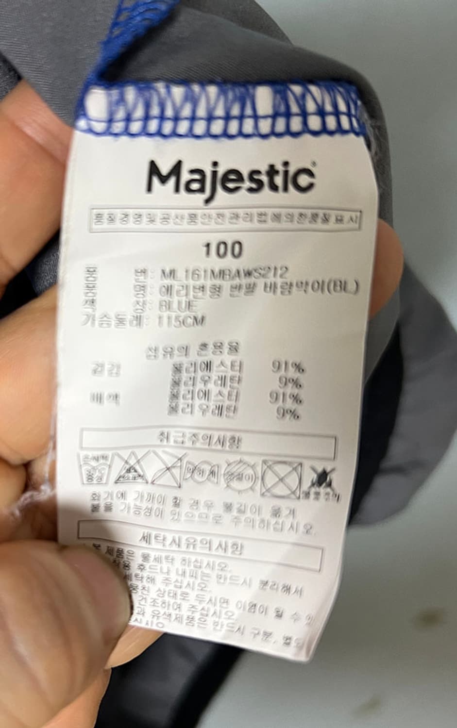 마제스틱 베이스볼 올드스쿨 반팔 반집업 웜업 바람막이 블루 L 100 상품이미지5