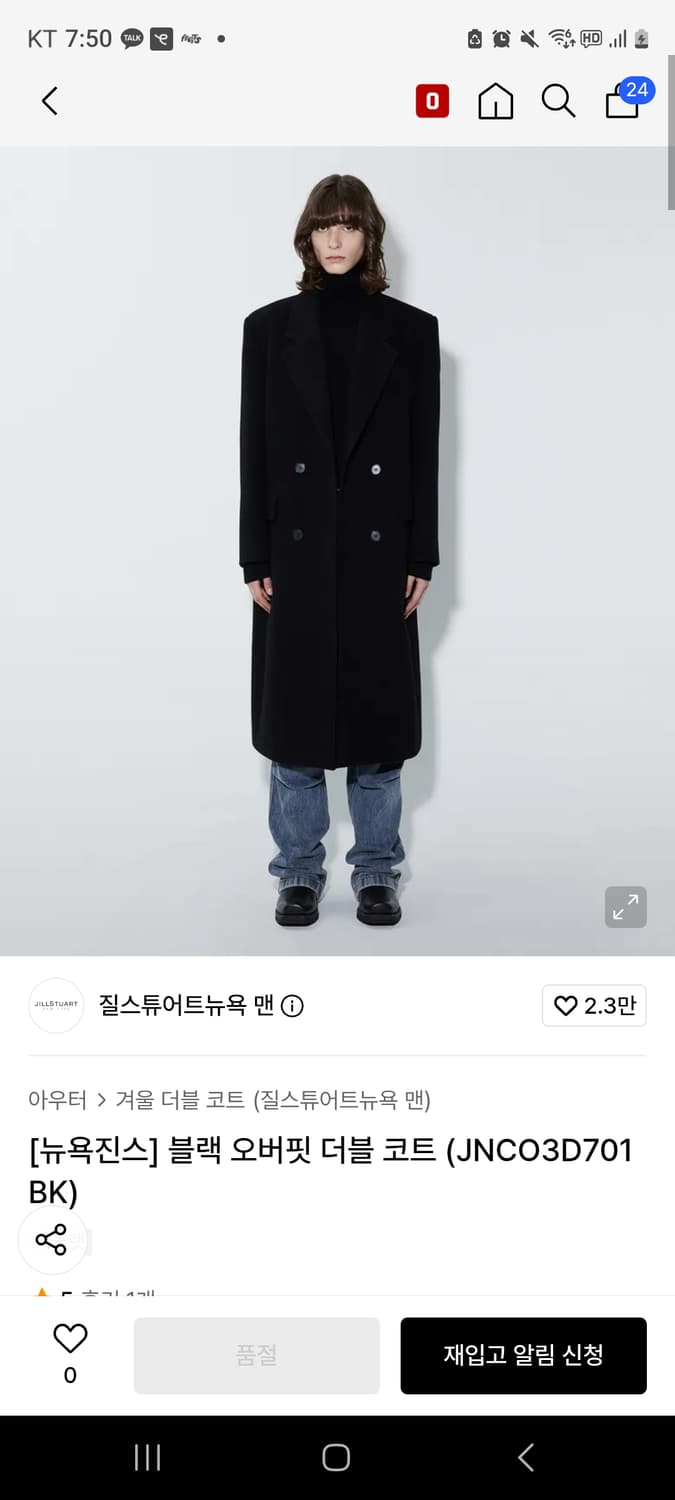 질스튜어트 더블코트 상품이미지4