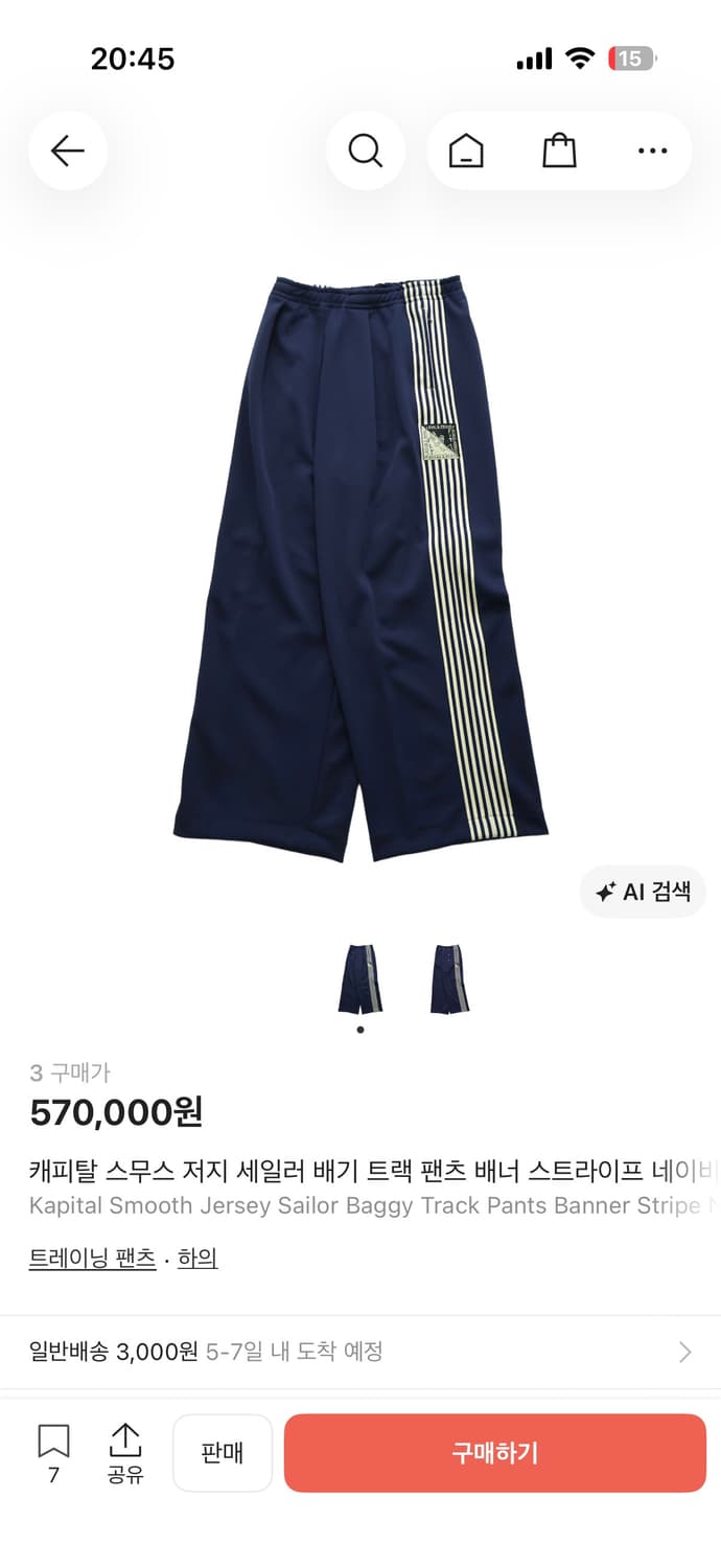 캐피탈 스무스 저지 트랙팬츠 상품이미지2