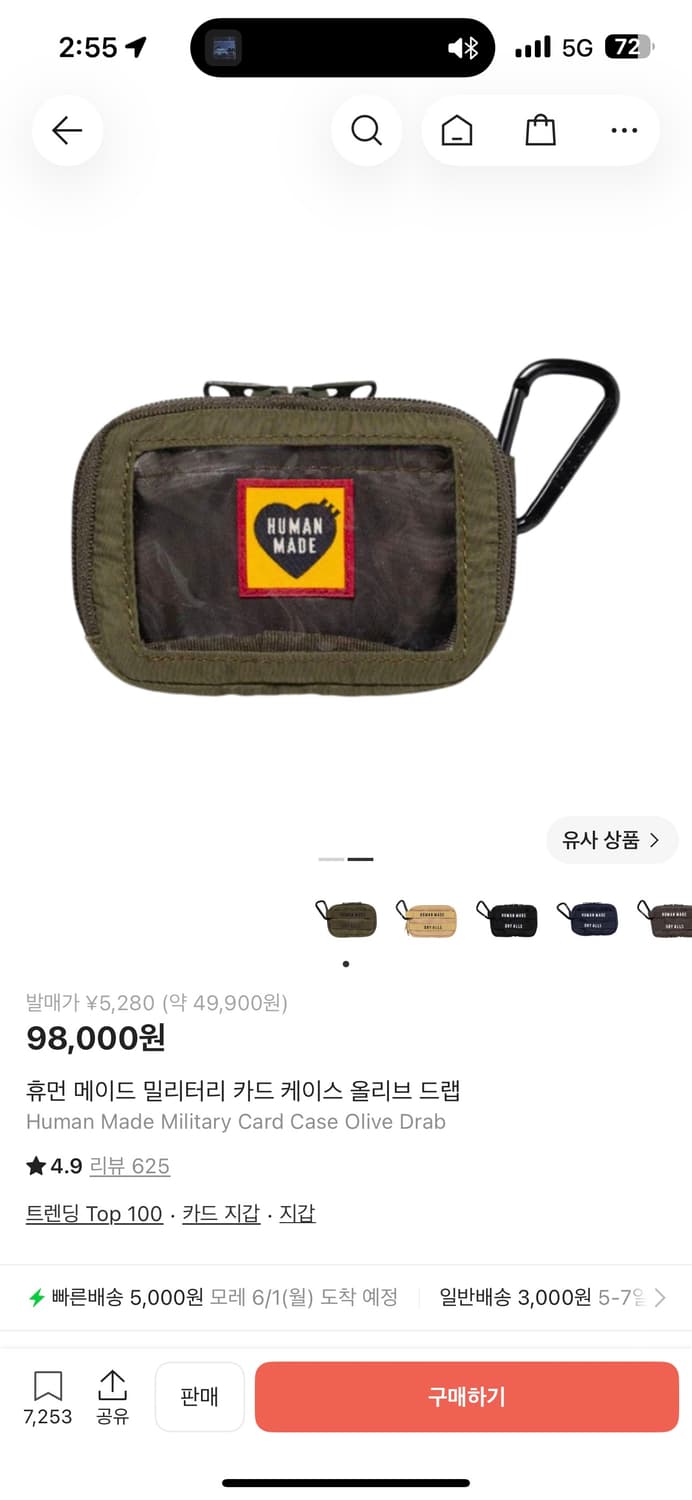 휴먼메이드 밀리터리 카드 케이스 지갑 판매 상품이미지3