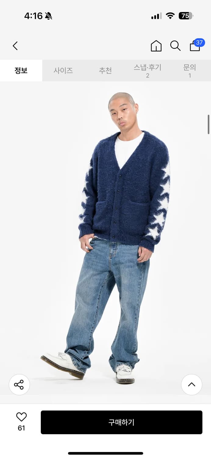 엑스트라오디너리 STARLIGHT CARDIGAN 상품이미지1
