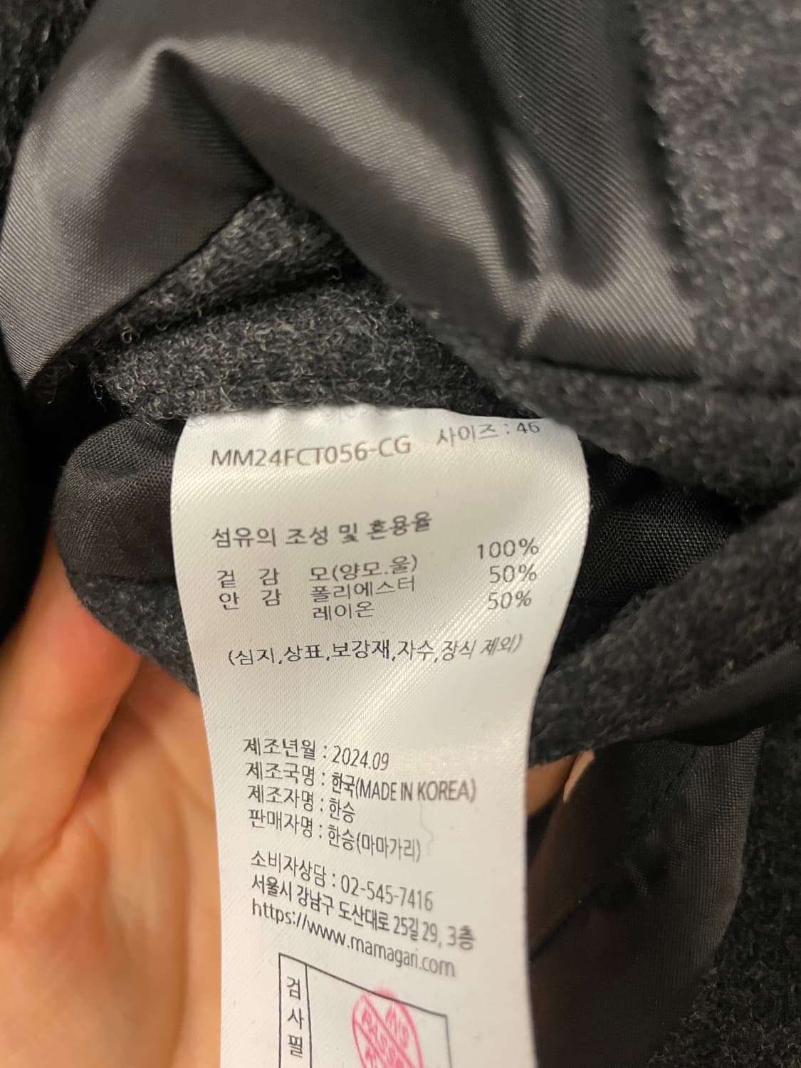 24fw 마마가리 수티앵 차콜 46 상품이미지4