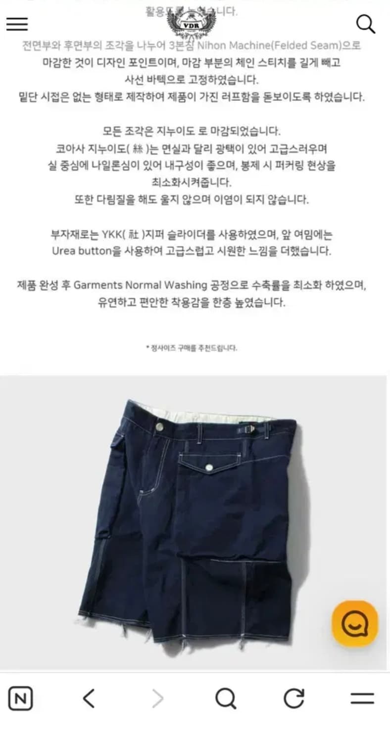 VDR 반바지 M 상품이미지3