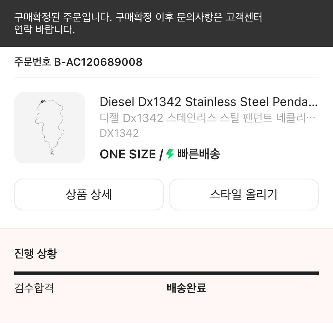 디젤 Dx1342 스테인리스 스틸 팬던트 네클리스 실버 상품이미지3