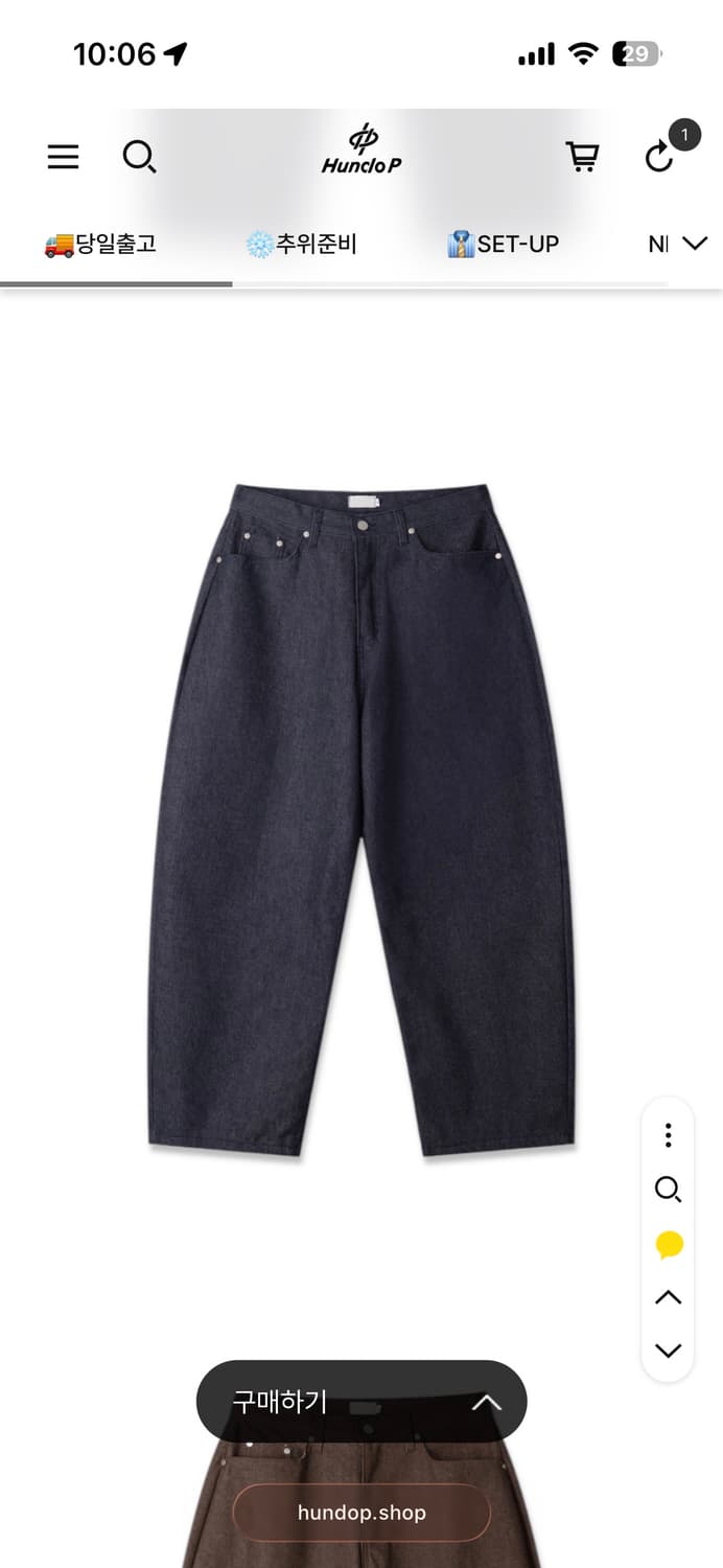 헌도피 와이드 논페이드 데님 팬츠 인디고 상품이미지2