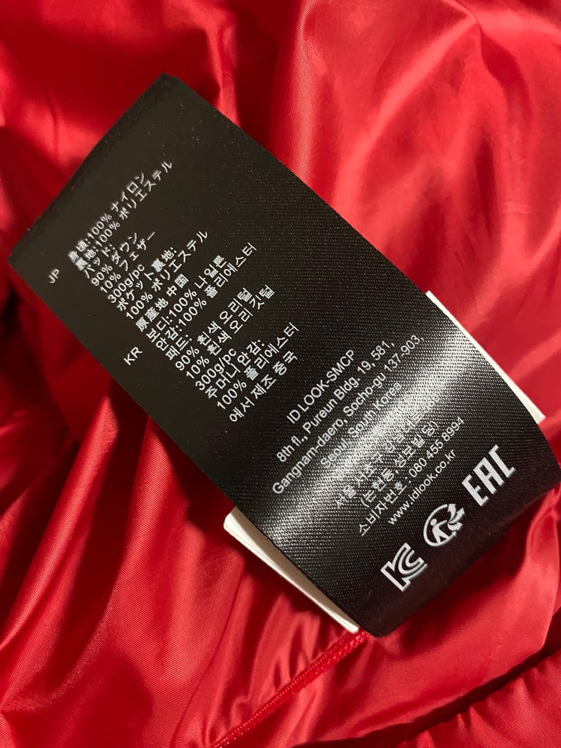 산드로 옴므 레드 숏패딩 xl 상품이미지5