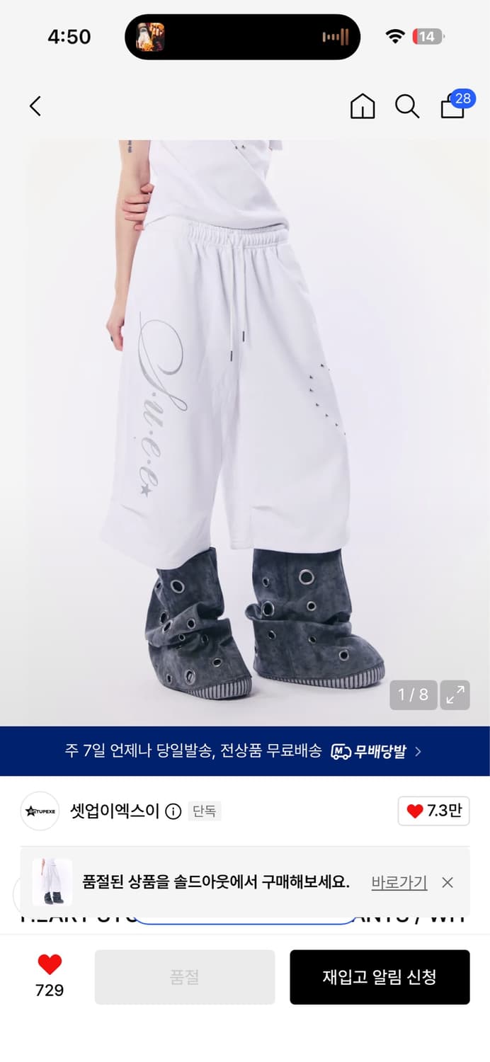 HEART STUD LOGO BERMUDA PANTS셋업이엑스이 상품이미지1
