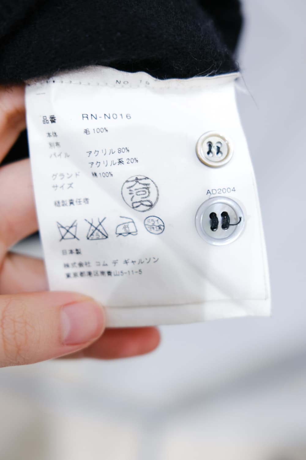 Robe de Chambre Comme des Garçons 상품이미지5