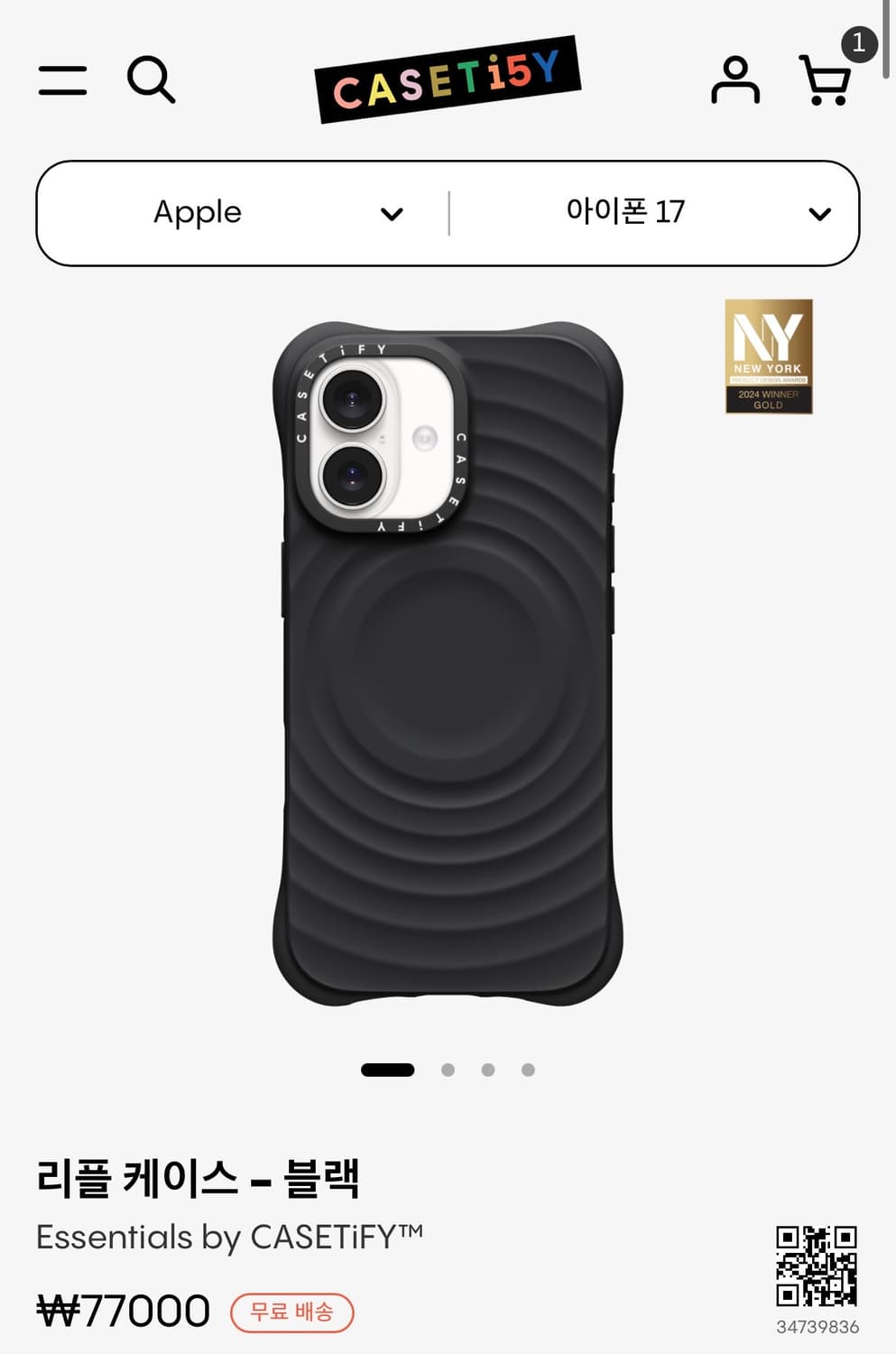 케이스티파이 리플 케이스 블랙 아이폰 17 판매 상품이미지1