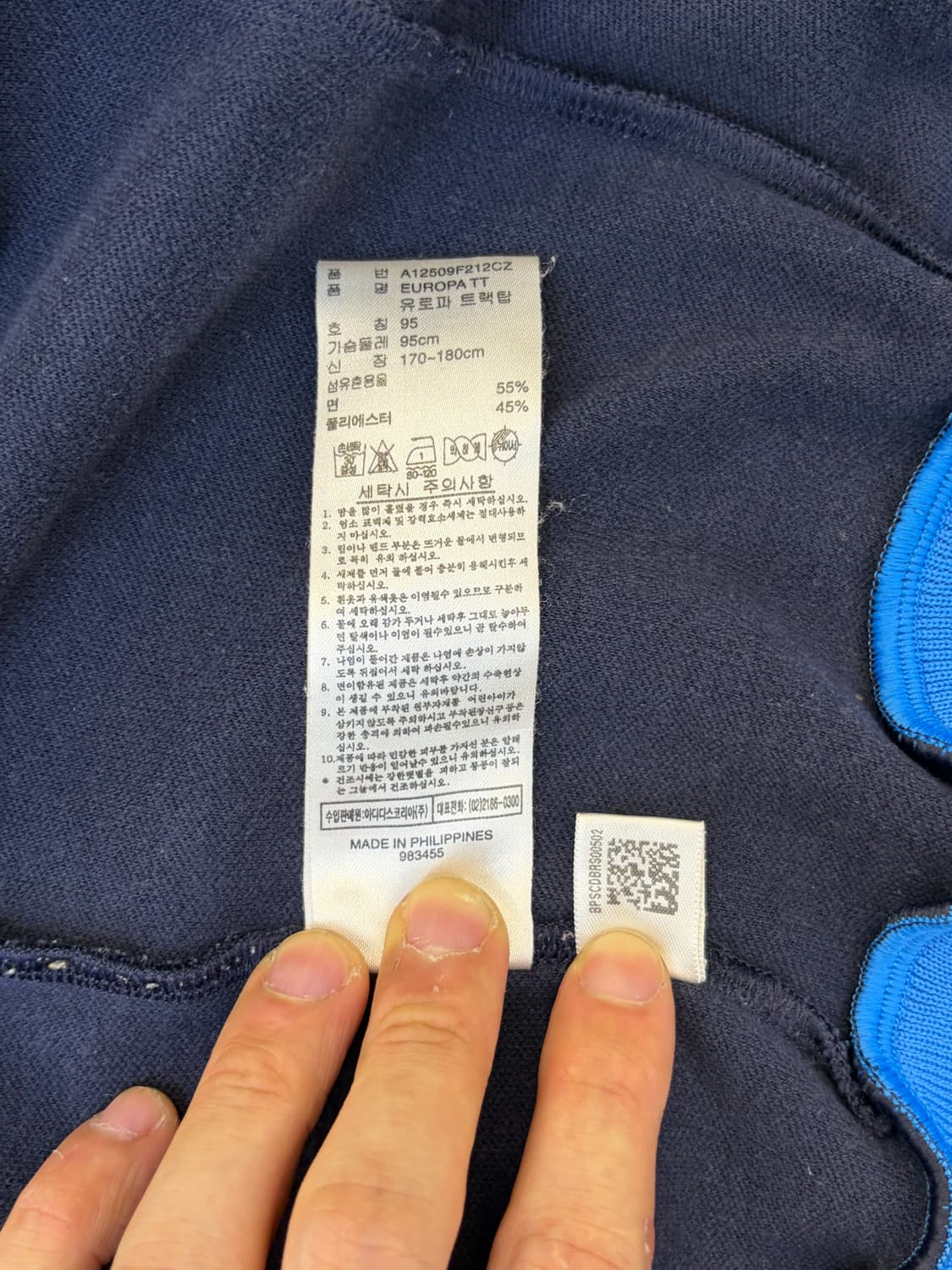 아디다스 05/06 유로파 트랙탑 상품이미지7