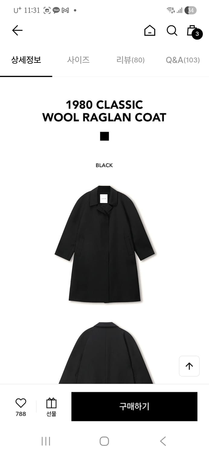르917 1980 classic wool raglan coat black 상품이미지3