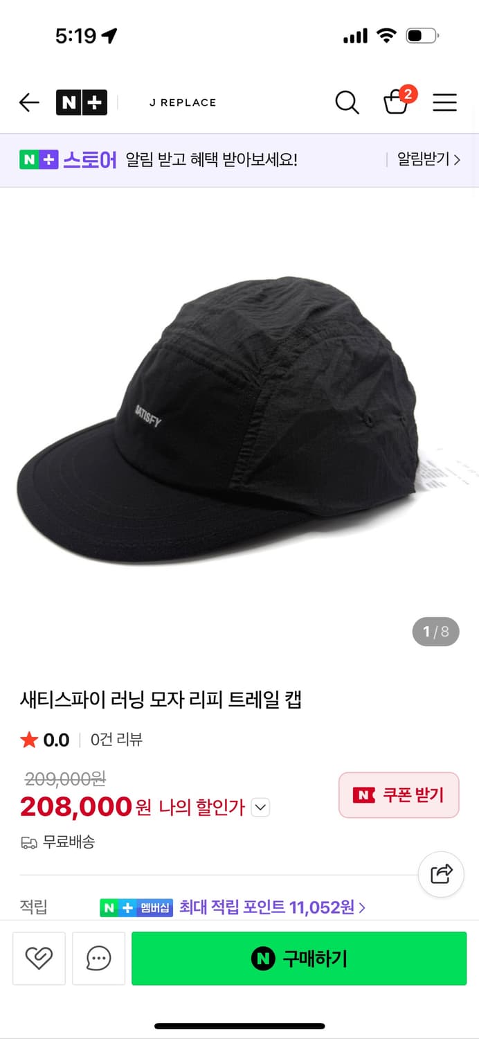 새티스파이 모자 상품이미지1