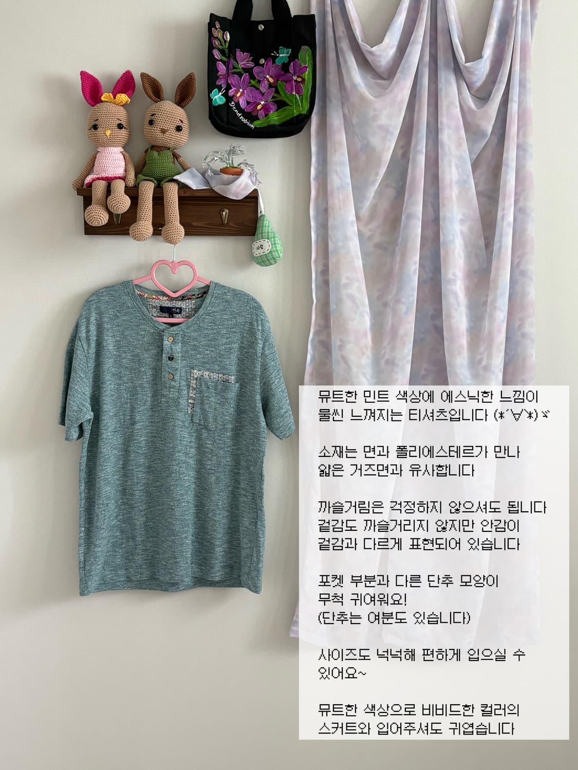 에스닉 민트 티 상품이미지1