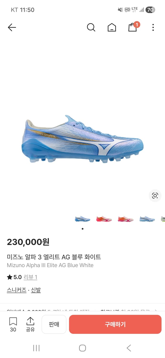 미즈노 알파 3 엘리트 AG(인조잔디용,새상품) 상품이미지1