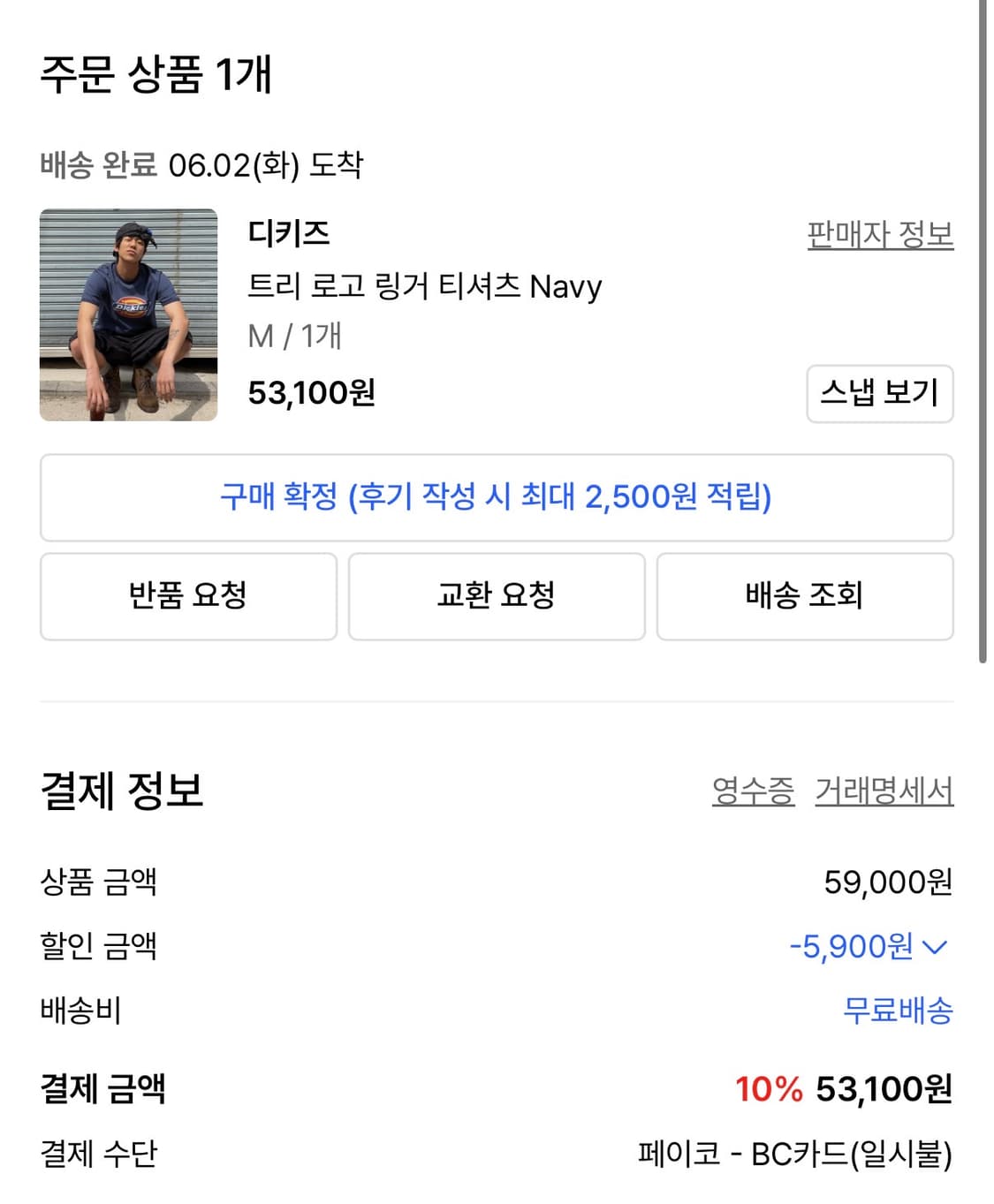 디키즈 로고 링거 티셔츠 상품이미지2