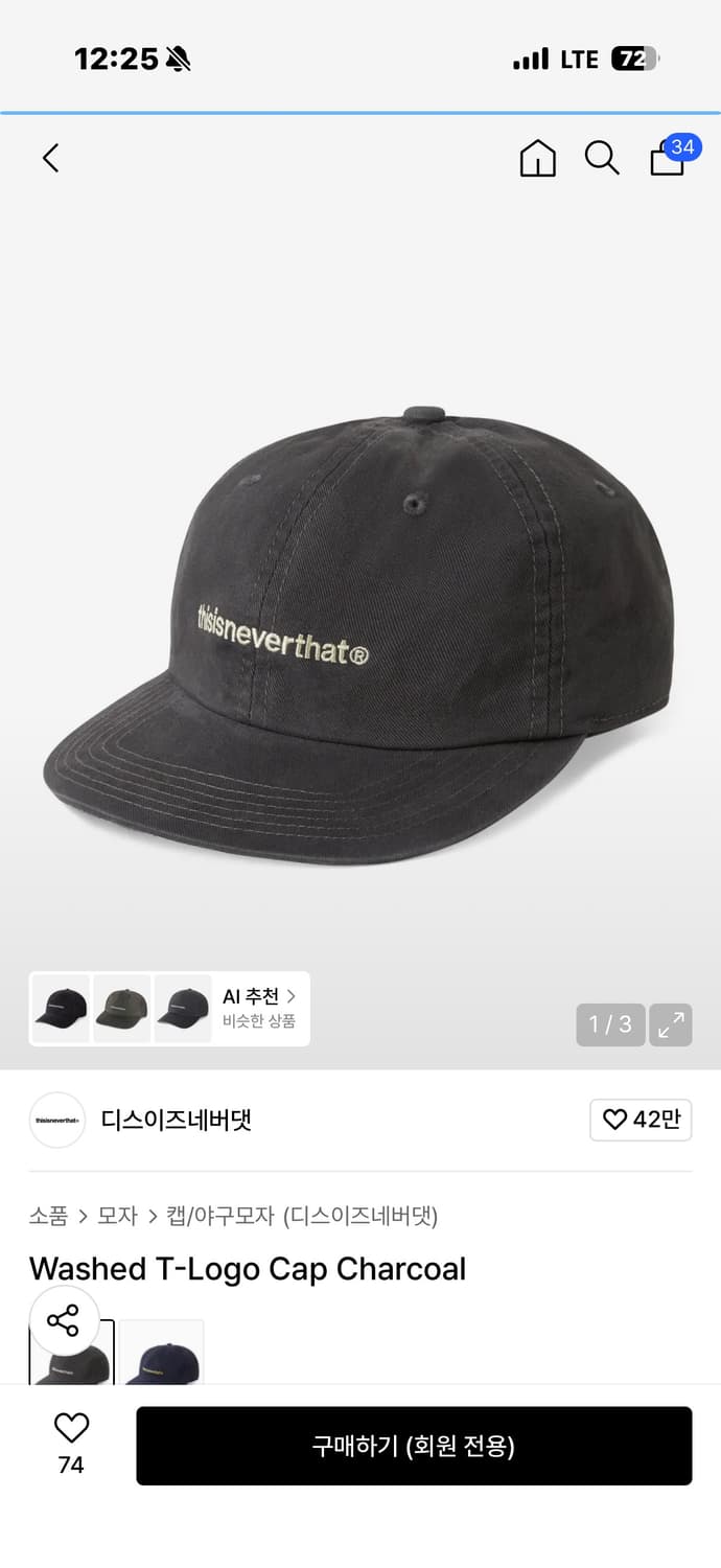 Thisisneverthat Washe T-logo cap  상품이미지1