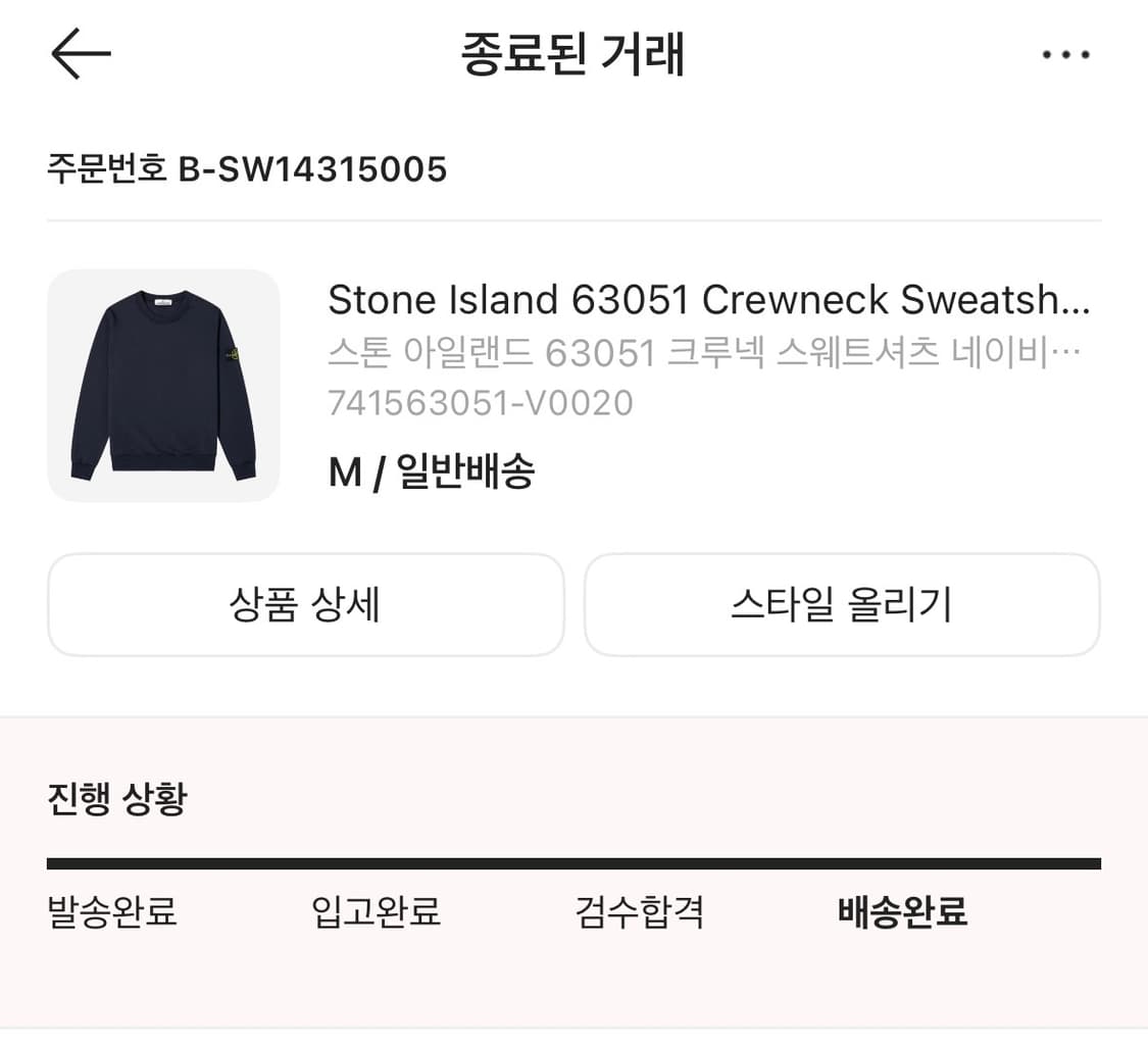 스톤아일랜드 크루넥 스웨트 셔츠 네이비 블루 M - 21ss 상품이미지2