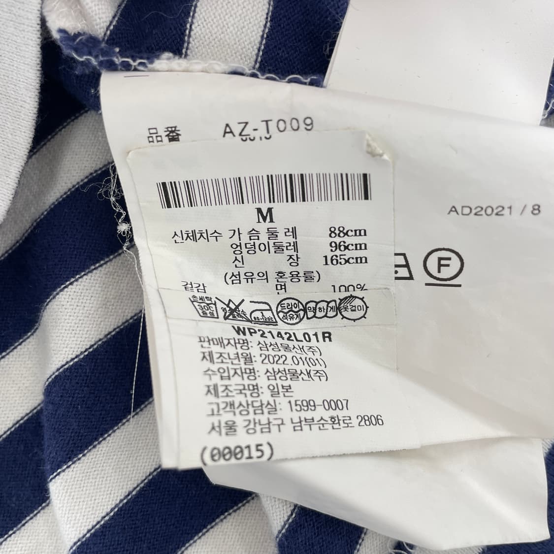 꼼데가르송 플레이 스트라이프 긴팔 티셔츠 55-66 상품이미지5