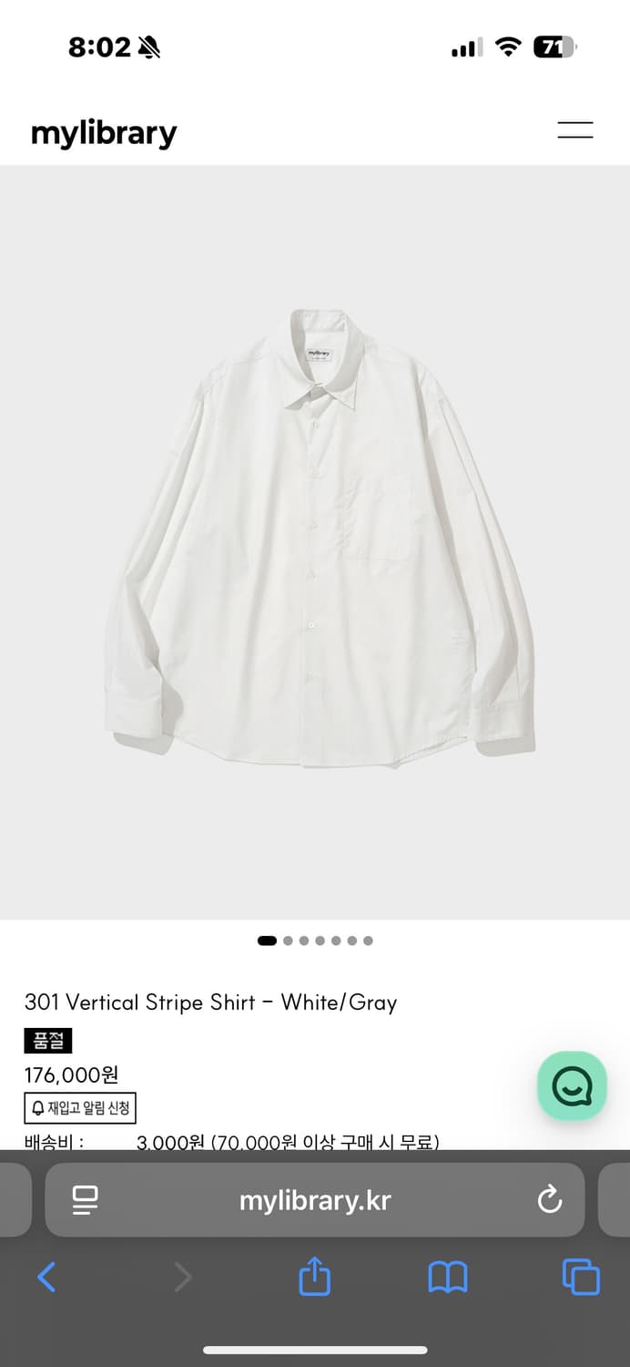 301 Vertical Stripe Shirt - White 상품이미지1