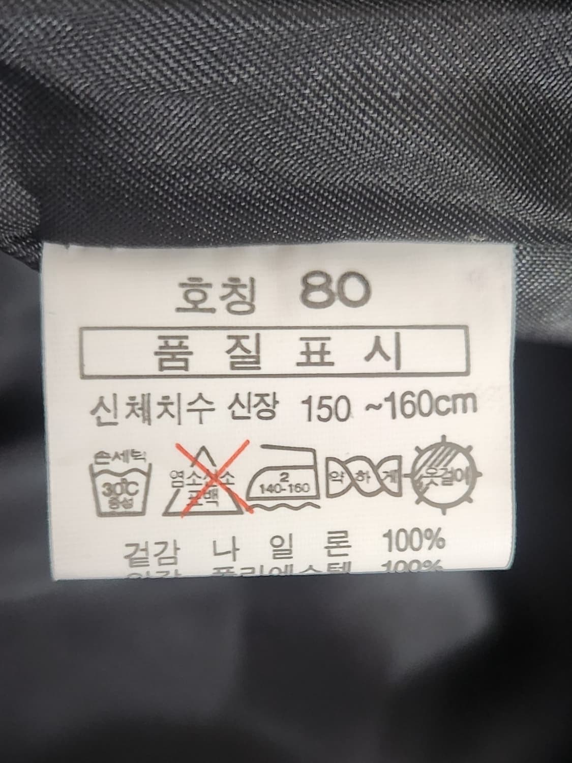 LG트윈스 새상품  올드 자켓 80 상품이미지4