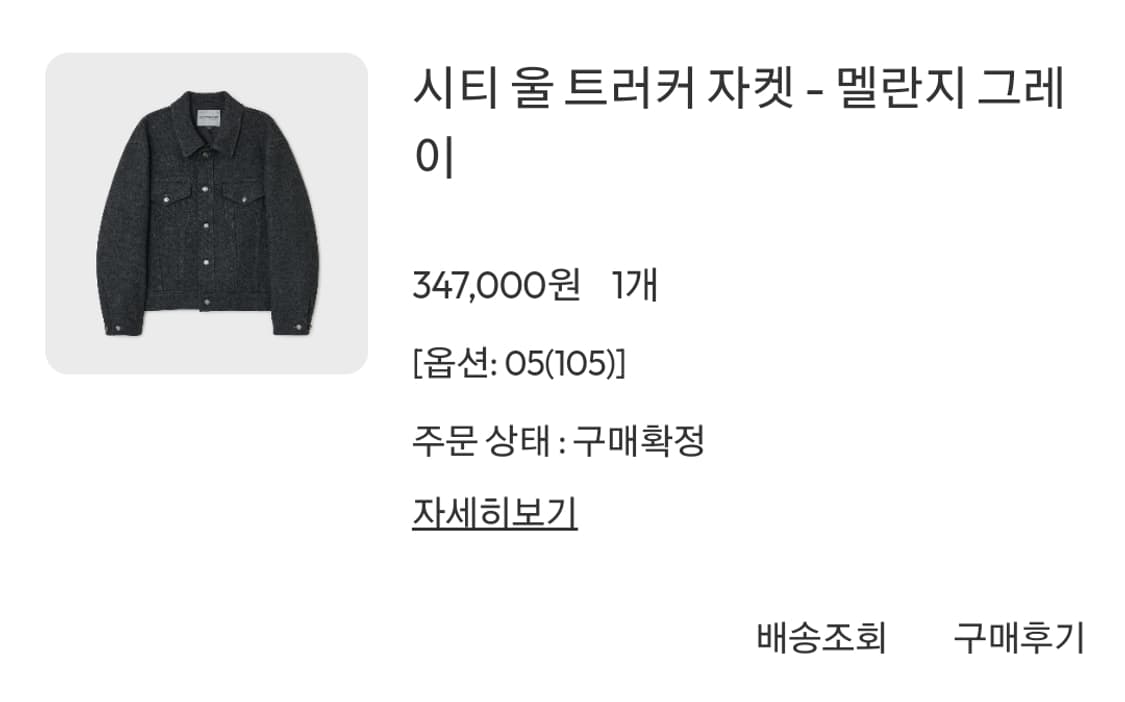 시티 울 트러커 자켓 - 멜란지 그레이 105 상품이미지2