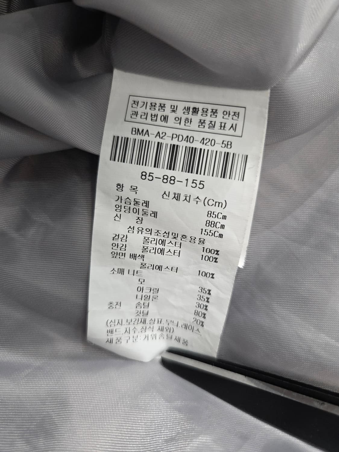 IZZAT BABA 아이잗바바 거위털 후드 롱패딩 상품이미지8