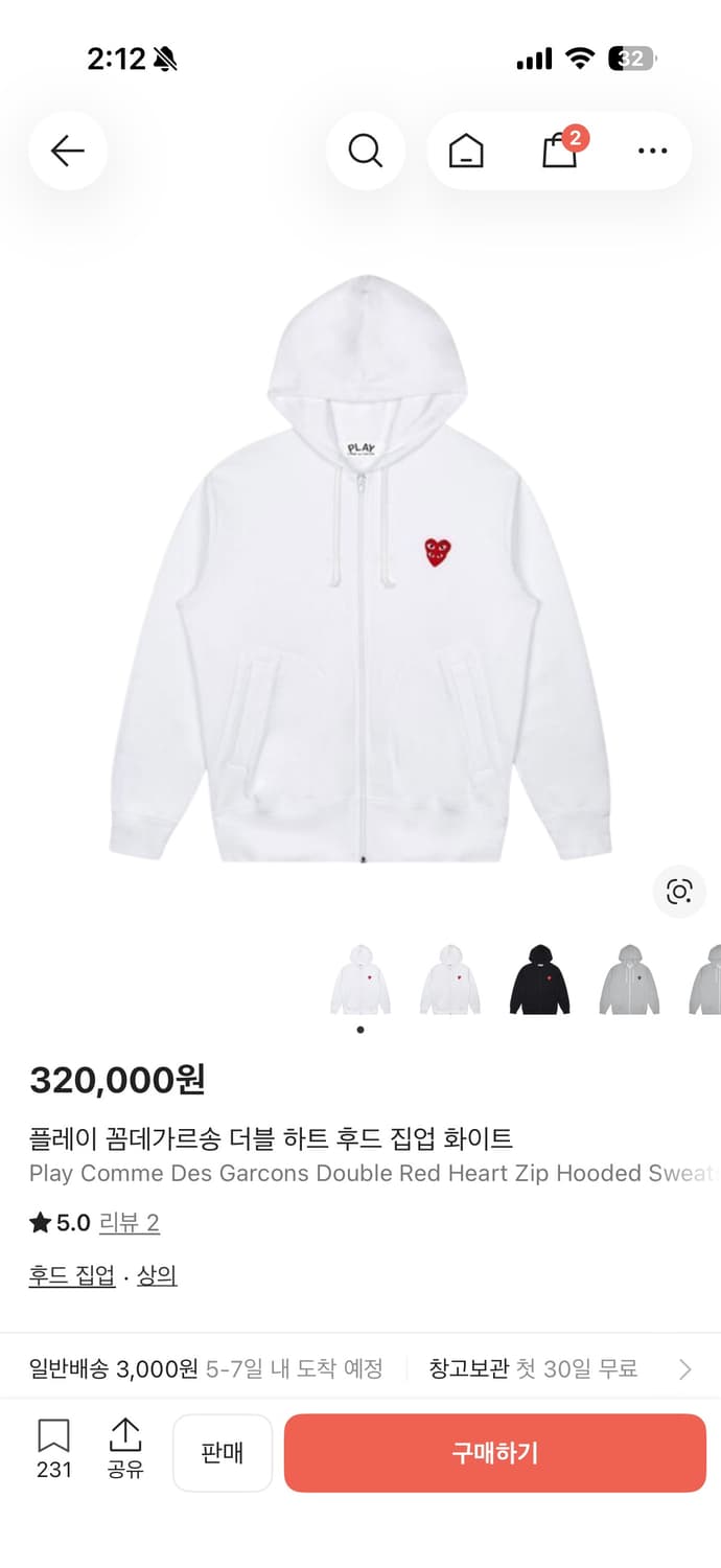 꼼데가르송 더블 하트 후드 집업 화이트 XL 상품이미지1